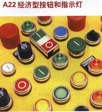 按钮和指示灯